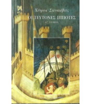 ΕΡΚΟΣ ΟΔΟΝΤΩΝ